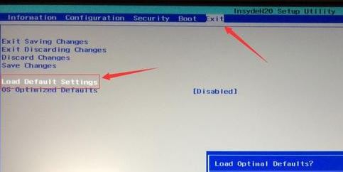 联想扬天M51-80 安装win7旗舰版操作系统的详细操作方法