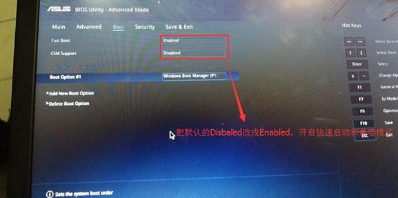 华硕FL8000UN 8550 八代处理器笔记本装win7系统的方法（图文教程）
