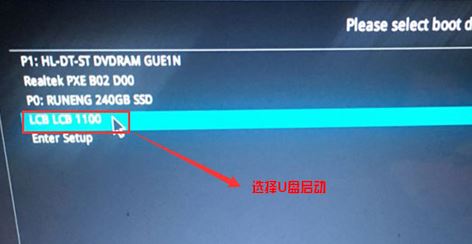 华硕FL8000UN 8550 八代处理器笔记本装win7系统的方法（图文教程）