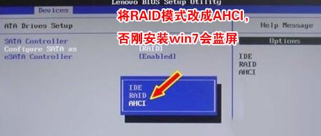 联想启天B415预装win10改win7图文教程（支持USB3.0）