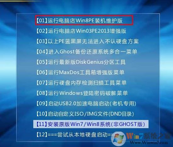 宏基SF514-51-558U 完美运行Win7旗舰版的详细操作方法