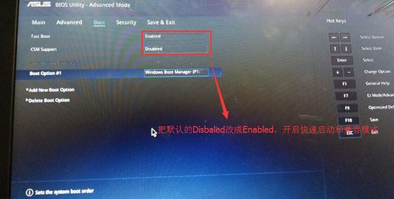 华硕灵珑 B9440UA7500 安装win7（完美兼容USB3.0）图文教程