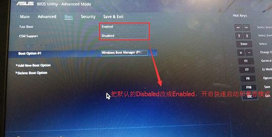 华硕RX310(UA7100)win10改win7（bios设置+U盘启动）