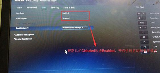 华硕GFX72笔记本怎么装win7？NVME固态装win7图文教程