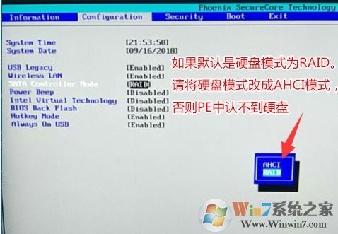 联想 ideapad 710s 怎么样装win7？进BIOS设置+U盘启动+安装