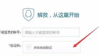 英雄联盟您的qq暂时无法登录的修复方法