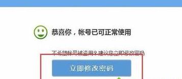 英雄联盟您的qq暂时无法登录的修复方法