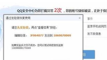 英雄联盟您的qq暂时无法登录的修复方法