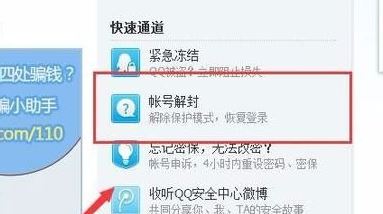 英雄联盟您的qq暂时无法登录的修复方法