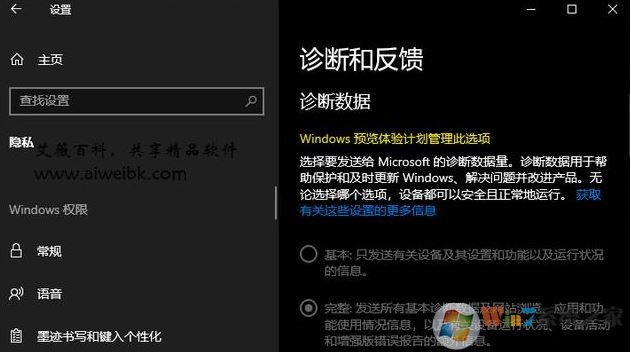 win10系统Microsoft Compatibility Telemetry磁盘占用100％的解决方法