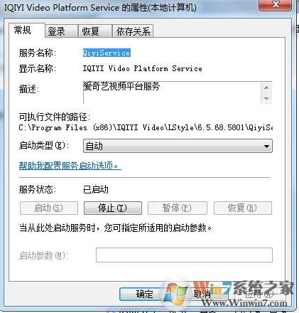 制作关闭服务bat批处理方法