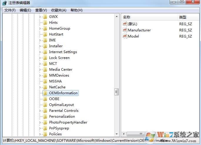 使用注册表文件给Win7系统添加OEM信息