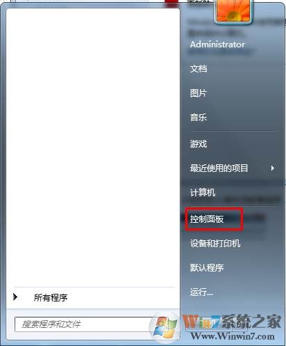 电脑防火墙怎么关？小编教你防火墙怎么关闭