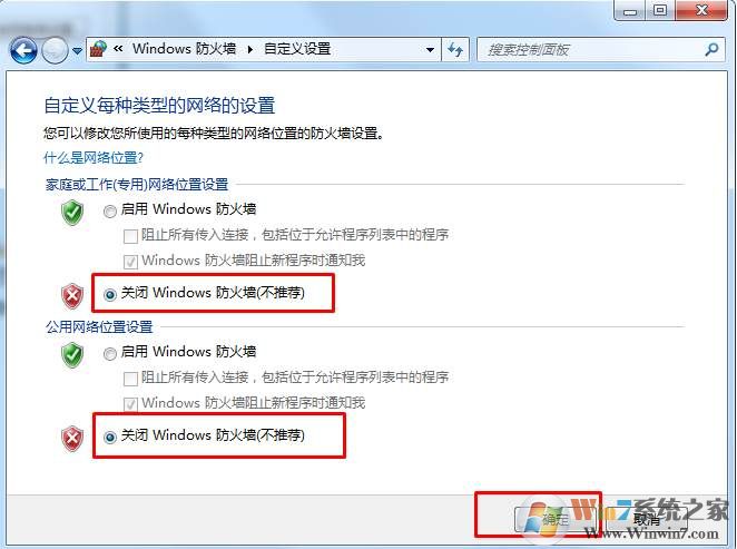 电脑防火墙怎么关？小编教你防火墙怎么关闭