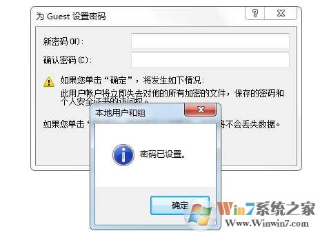 Win7无法关闭共享密码,关闭密码保护共享保存不了解决方法(亲测)
