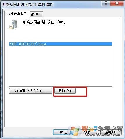 Win7无法关闭共享密码,关闭密码保护共享保存不了解决方法(亲测)
