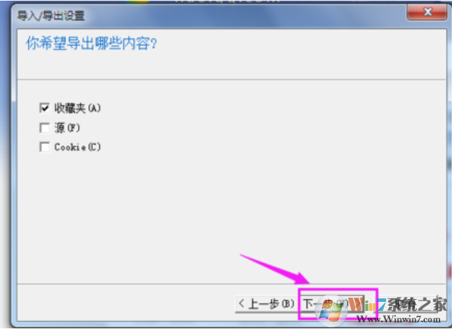 查看ie收藏夹