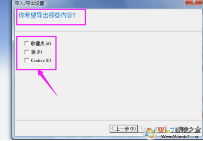 查看ie收藏夹