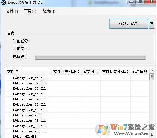win7系统鲁大师显卡初始化引擎失败怎么办？（已解决）