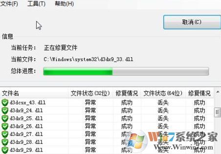 win7系统鲁大师显卡初始化引擎失败怎么办？（已解决）
