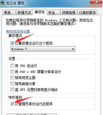 龙之谷更新程序初始化失败（e:3）怎么办？（已解决）