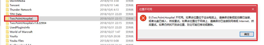 win10无法删除带点的文件夹怎么办？（已解决）