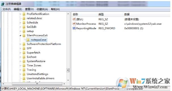 映像劫持,注册表Image File Execution Options作用及使用办法