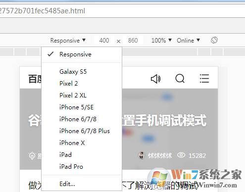谷歌浏览器怎么切换手机浏览模式？PC模式手机模式切换