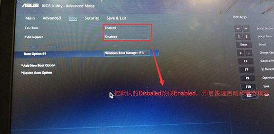华硕U4100UN8550安装win7详细操作方法