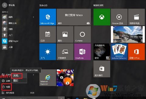 华硕F442UR8250装win7旗舰版图文教程