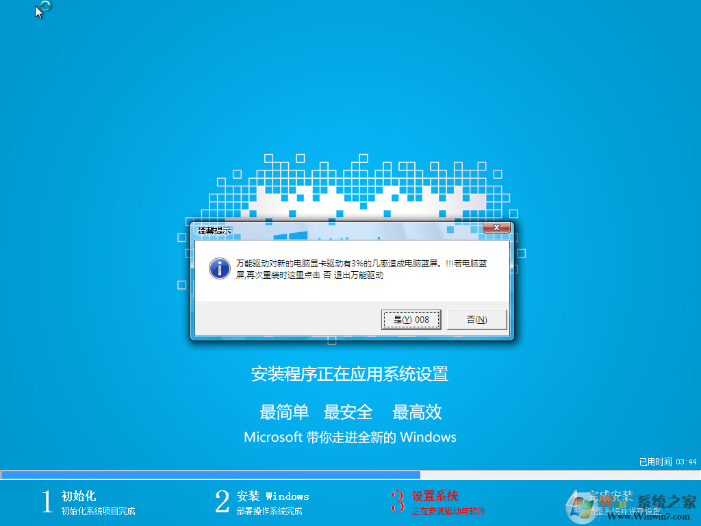 戴尔Vostro台式机十代CPU装Win7系统BIOS设置+安装教程