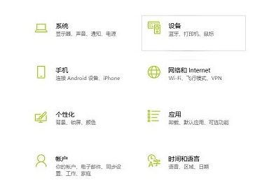 win10系统鼠标移动轨迹开启/关闭方法