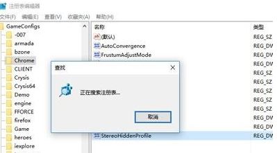 win10正在搜索注册表怎么办？一直正在搜索注册表的解决方法
