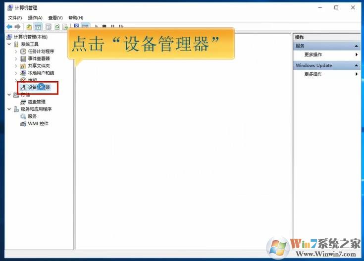 Win10系统电脑没声音完美解决三部曲