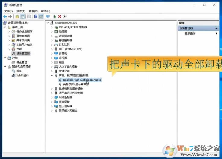 Win10系统电脑没声音完美解决三部曲