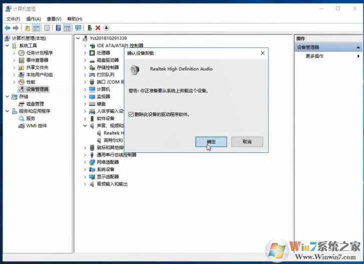 Win10系统电脑没声音完美解决三部曲