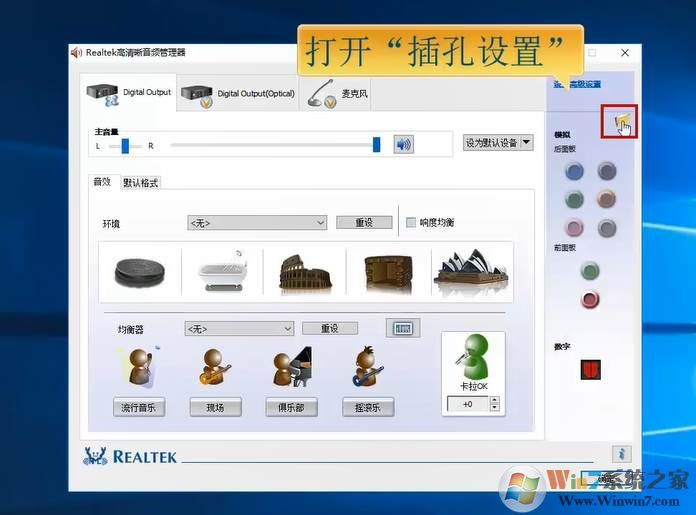 Win10系统电脑没声音完美解决三部曲