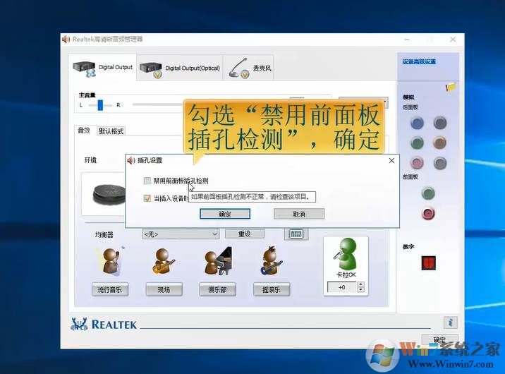 Win10系统电脑没声音完美解决三部曲
