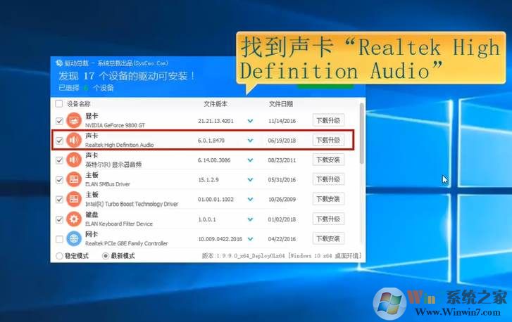 Win10系统电脑没声音完美解决三部曲
