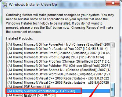 vmware无法删除的解决方法