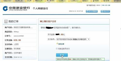 Win7系统E路航网银盾不能用,序列号插件不可用如何解决