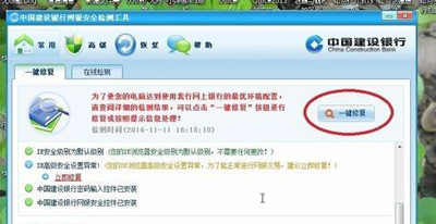 Win7系统E路航网银盾不能用,序列号插件不可用如何解决