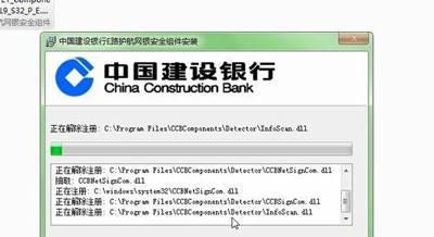 Win7系统E路航网银盾不能用,序列号插件不可用如何解决