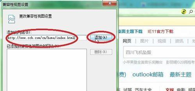 Win7系统E路航网银盾不能用,序列号插件不可用如何解决
