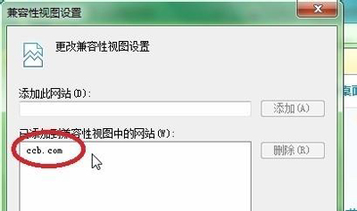 Win7系统E路航网银盾不能用,序列号插件不可用如何解决