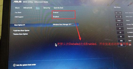 a541uj7200装win7蓝屏怎么办？华硕a541uj7200安装win7完美教程