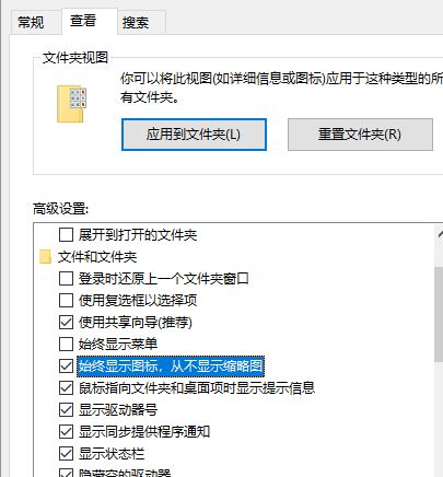 win10停用文件缩略图提升系统运行速度的设置方法