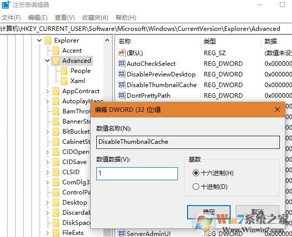 win10停用文件缩略图提升系统运行速度的设置方法