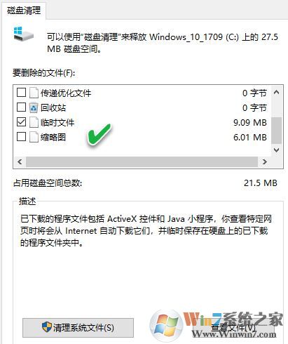 win10停用文件缩略图提升系统运行速度的设置方法
