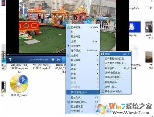 Win10系统观看视频如何截图？
